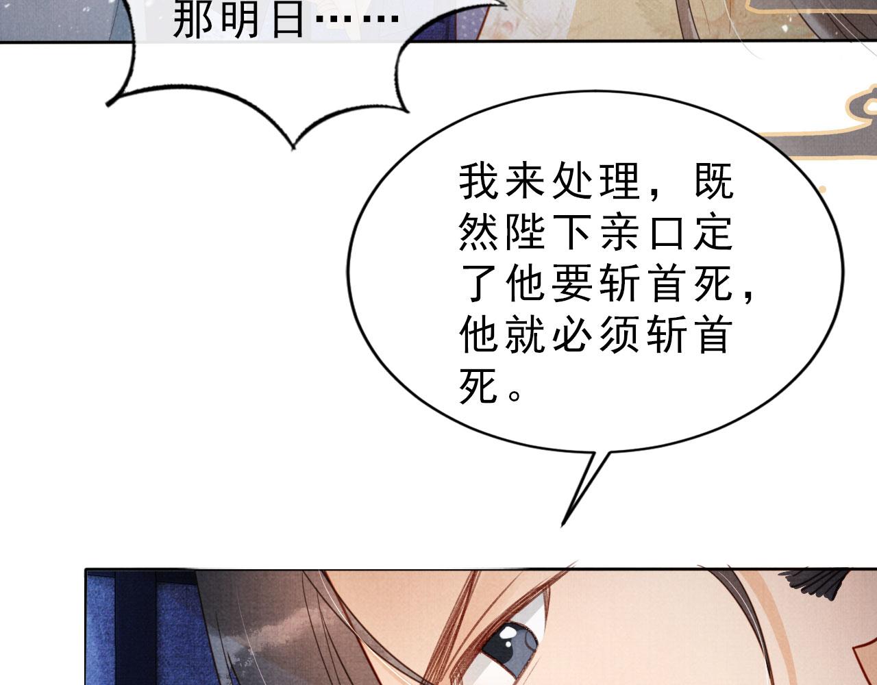 第85话 请少主带杜相离开39