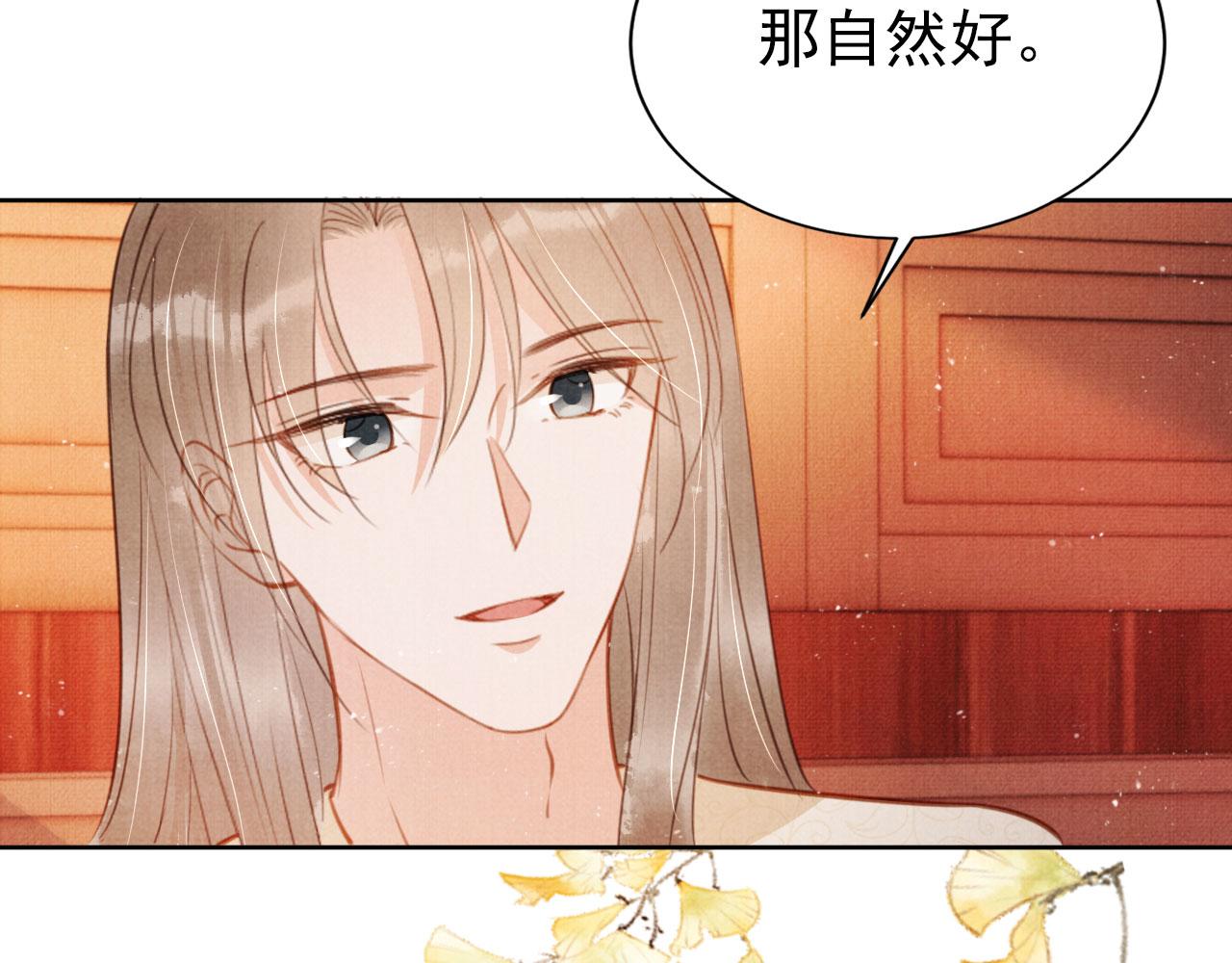 第101话皇上吃大醋87