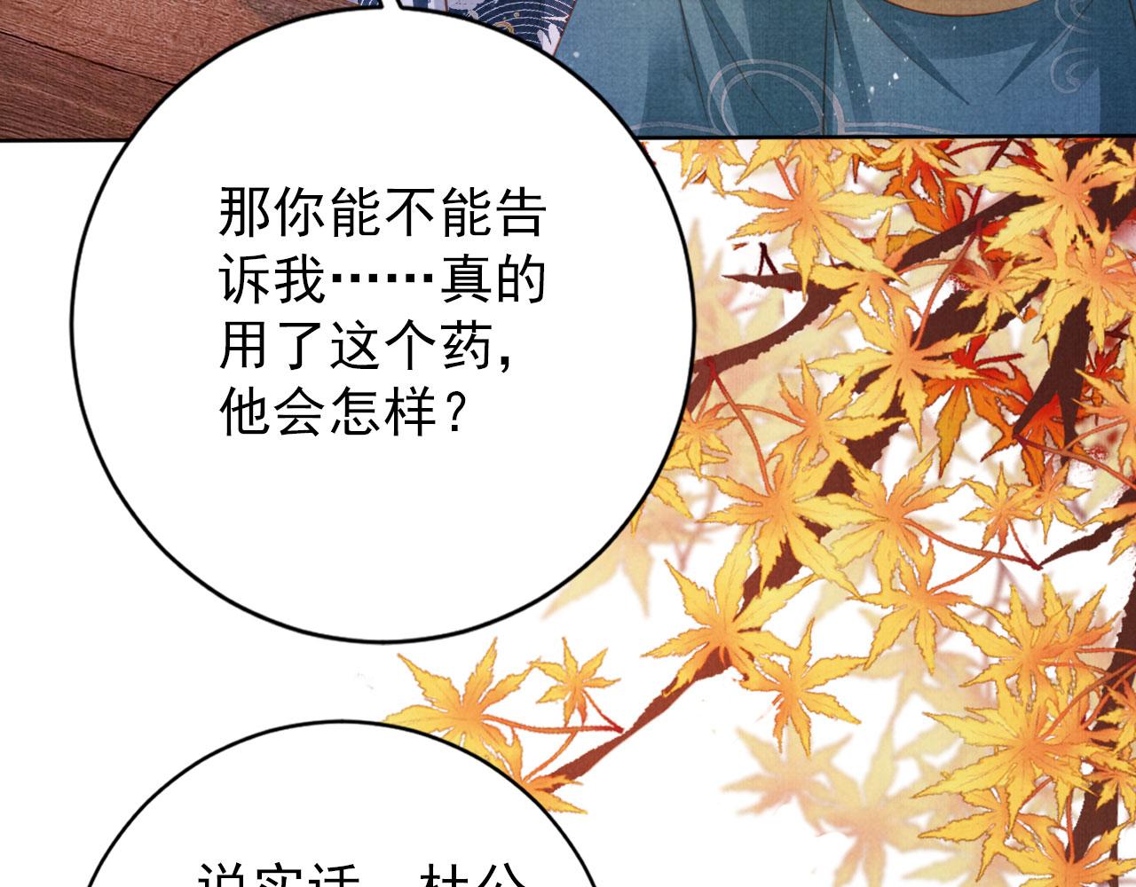 第134话 这药用不用？54