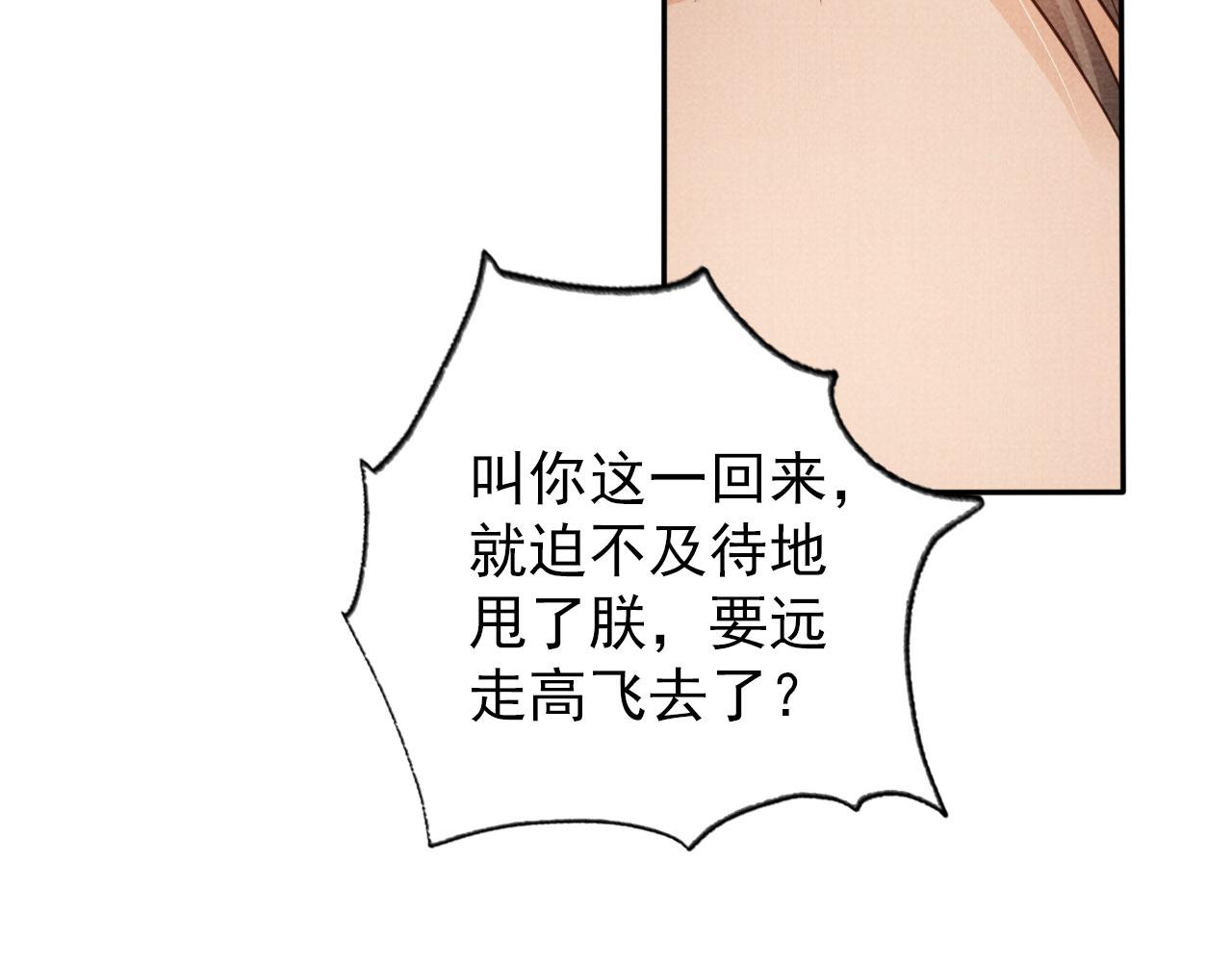 第78话 谁碰过你的身子？33