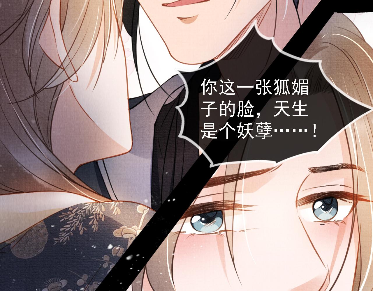 第17话 别惹醉酒的帝王85