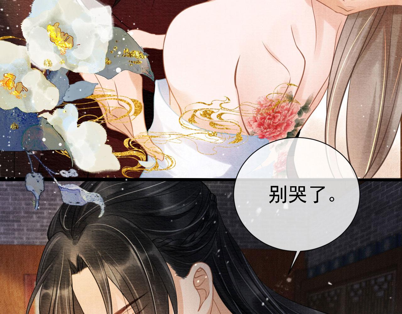 第14话 朕的血肉好吃吗？30