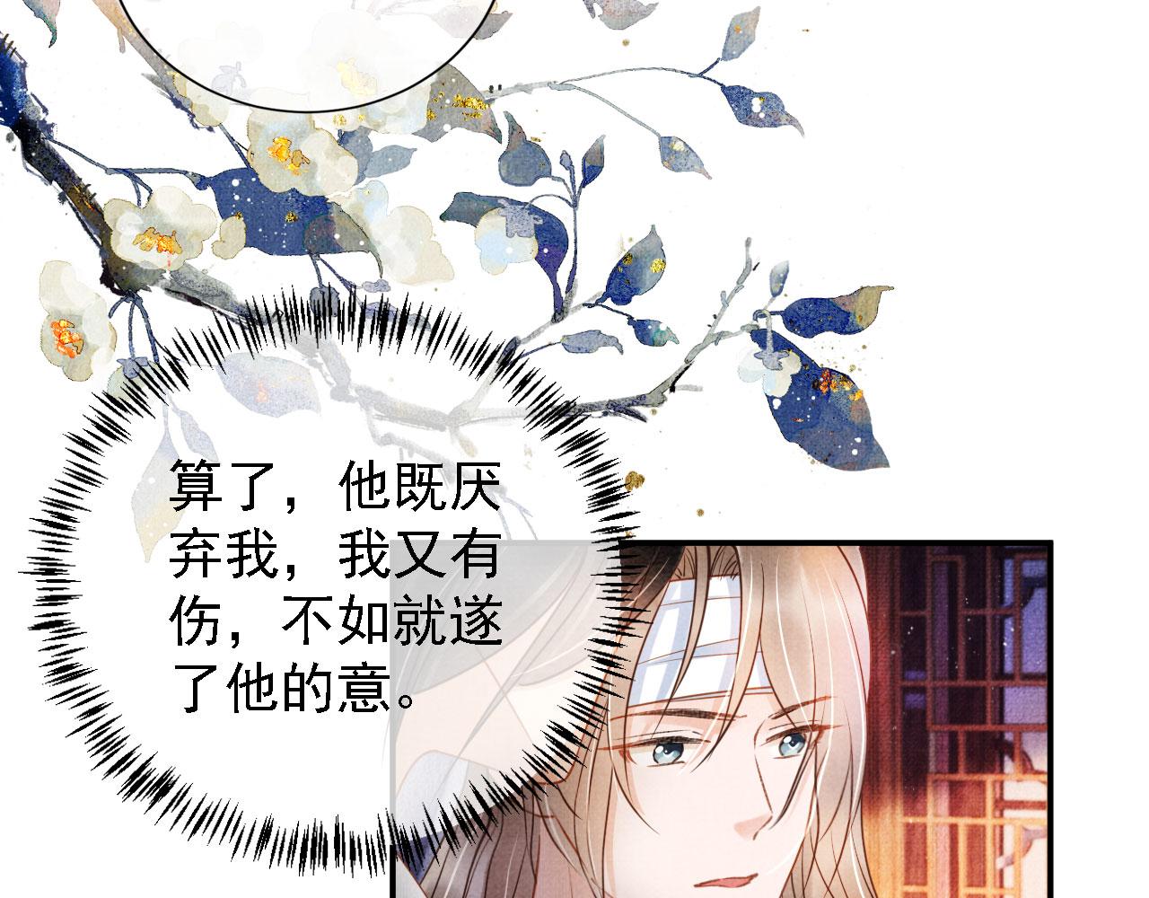 第33话 诚实的身体48