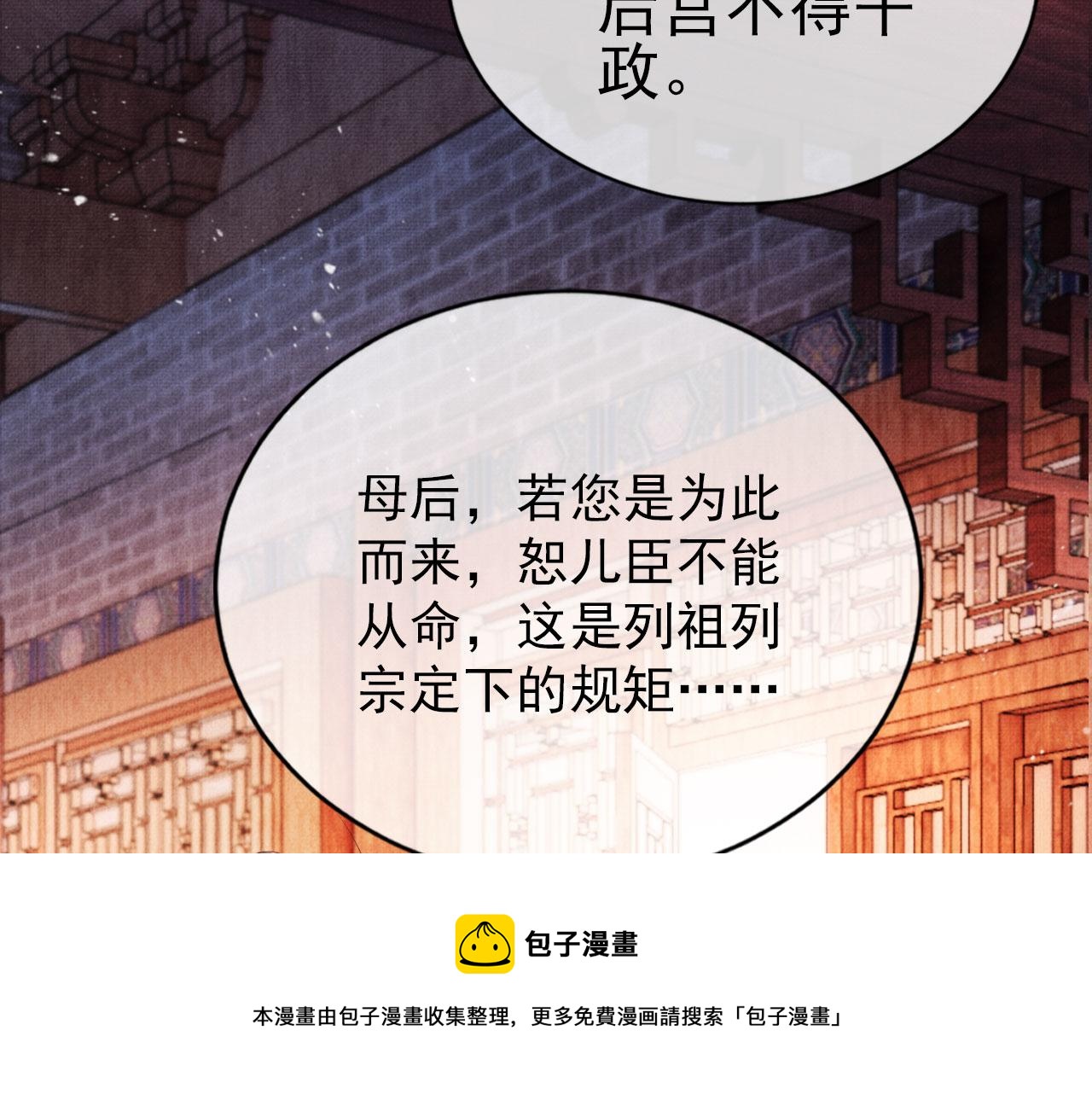 第55话 后宫不得干政28