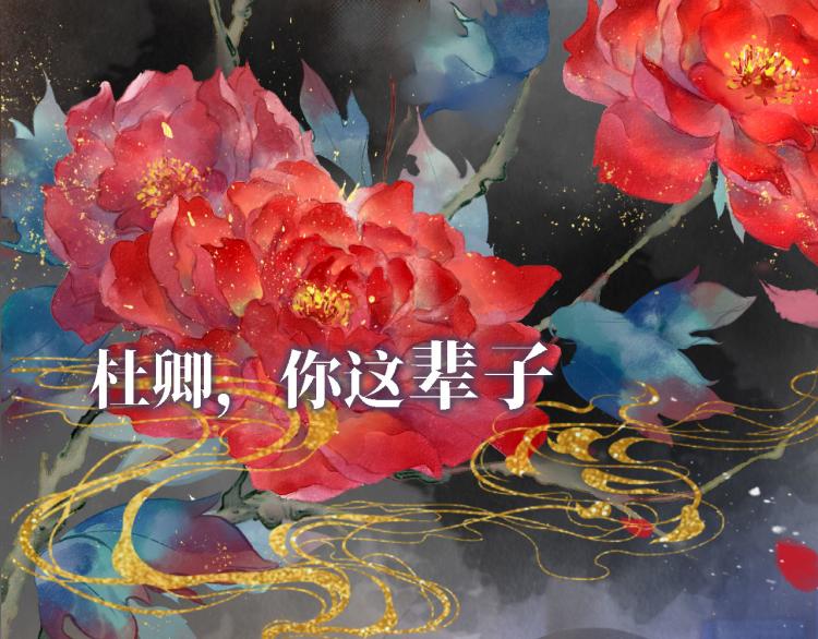 序章 你这辈子，都只能是我的39