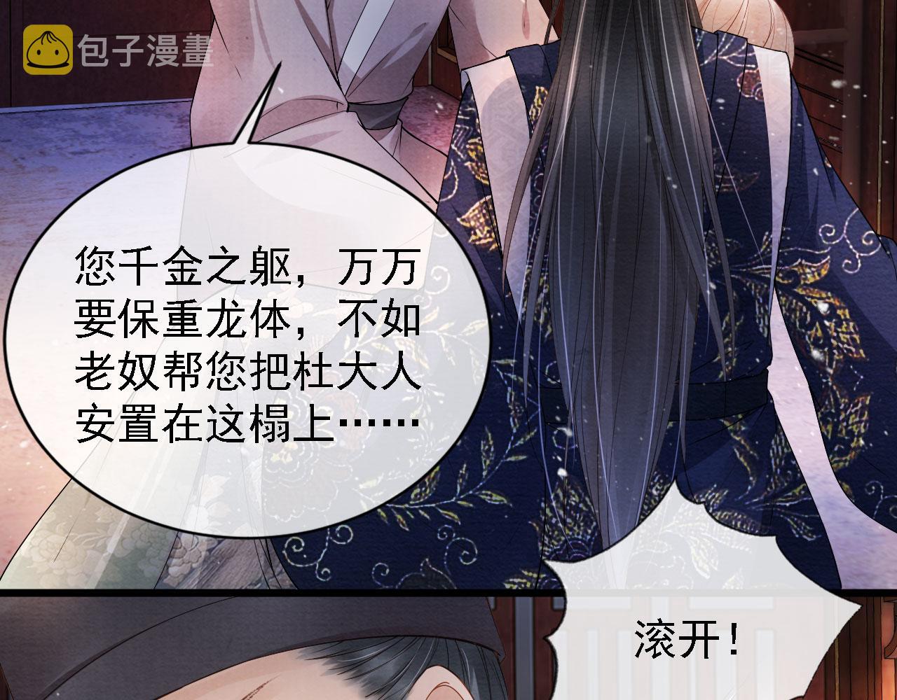 第23话 一见钟情68