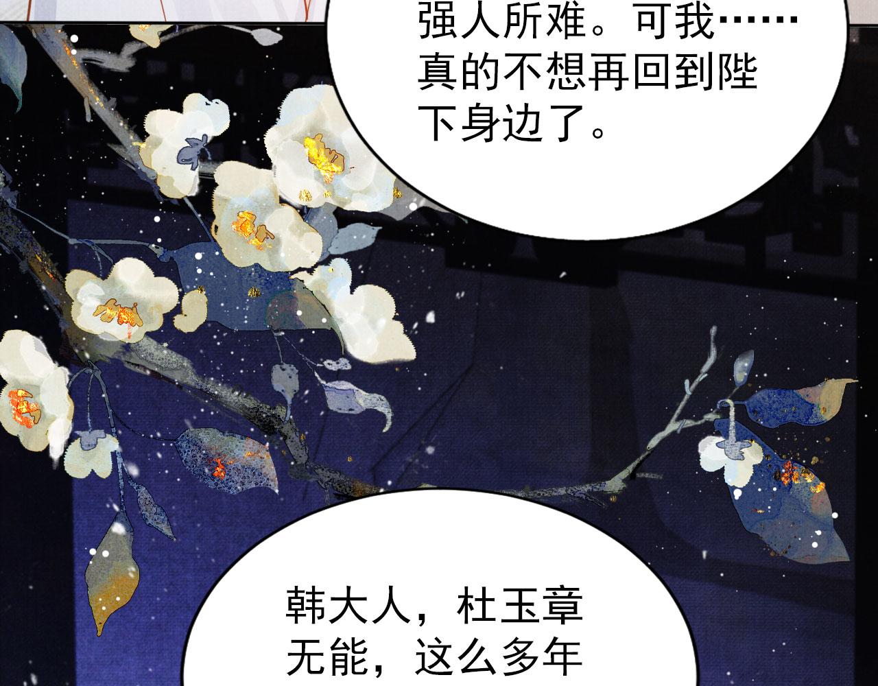 第80话 群臣要求斩首杜相！77