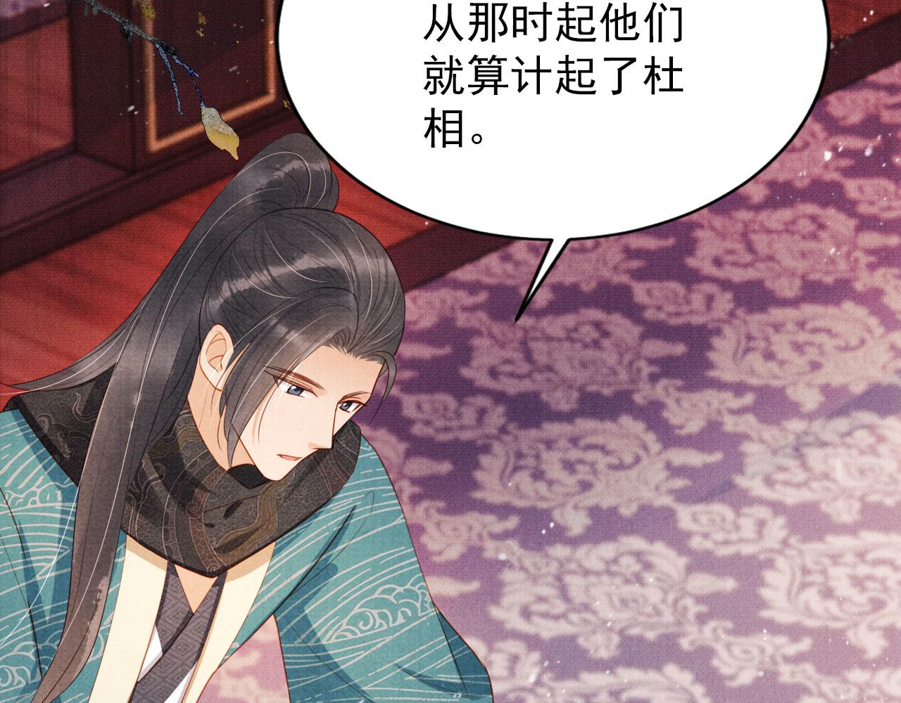 第94话 朕错怪他了61