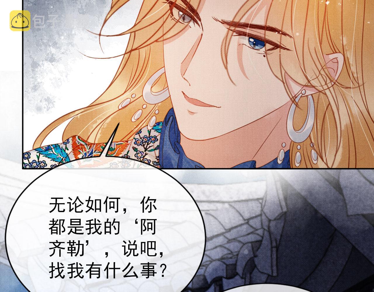 第66话 最后布局79