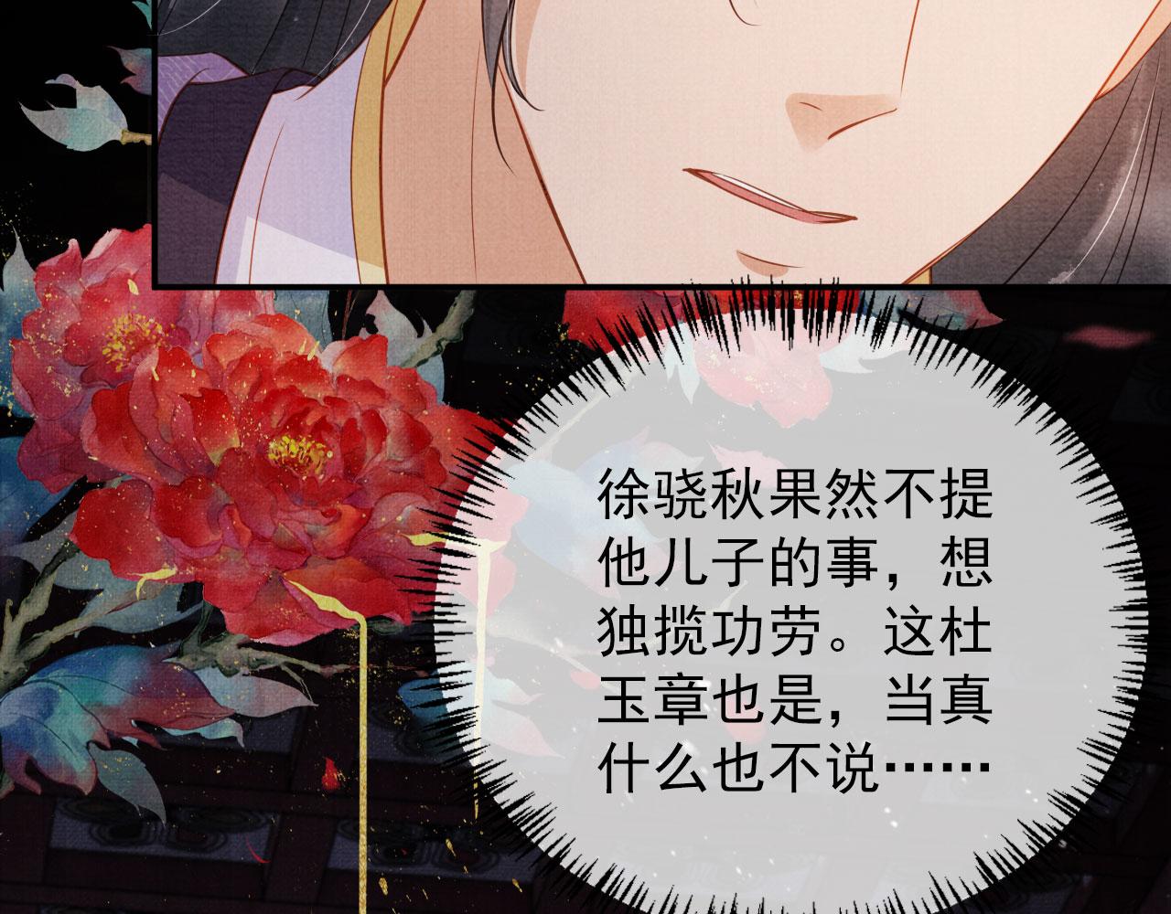 第67话 皇子谋反58