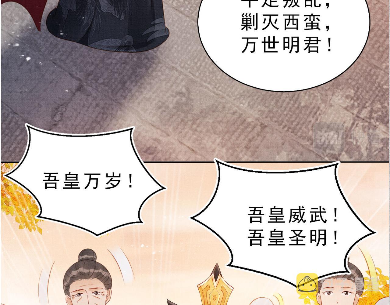 第84话 刑场上的不是他！10