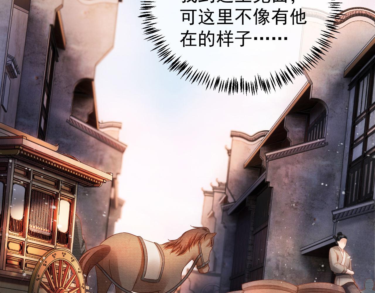 第28话 你哪有什么不敢的事68