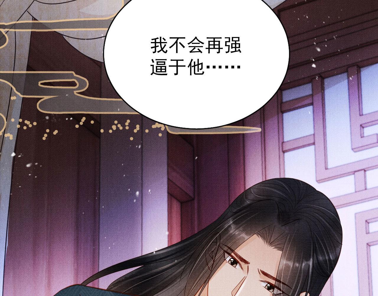 第96话宁公子，杜逸之……106