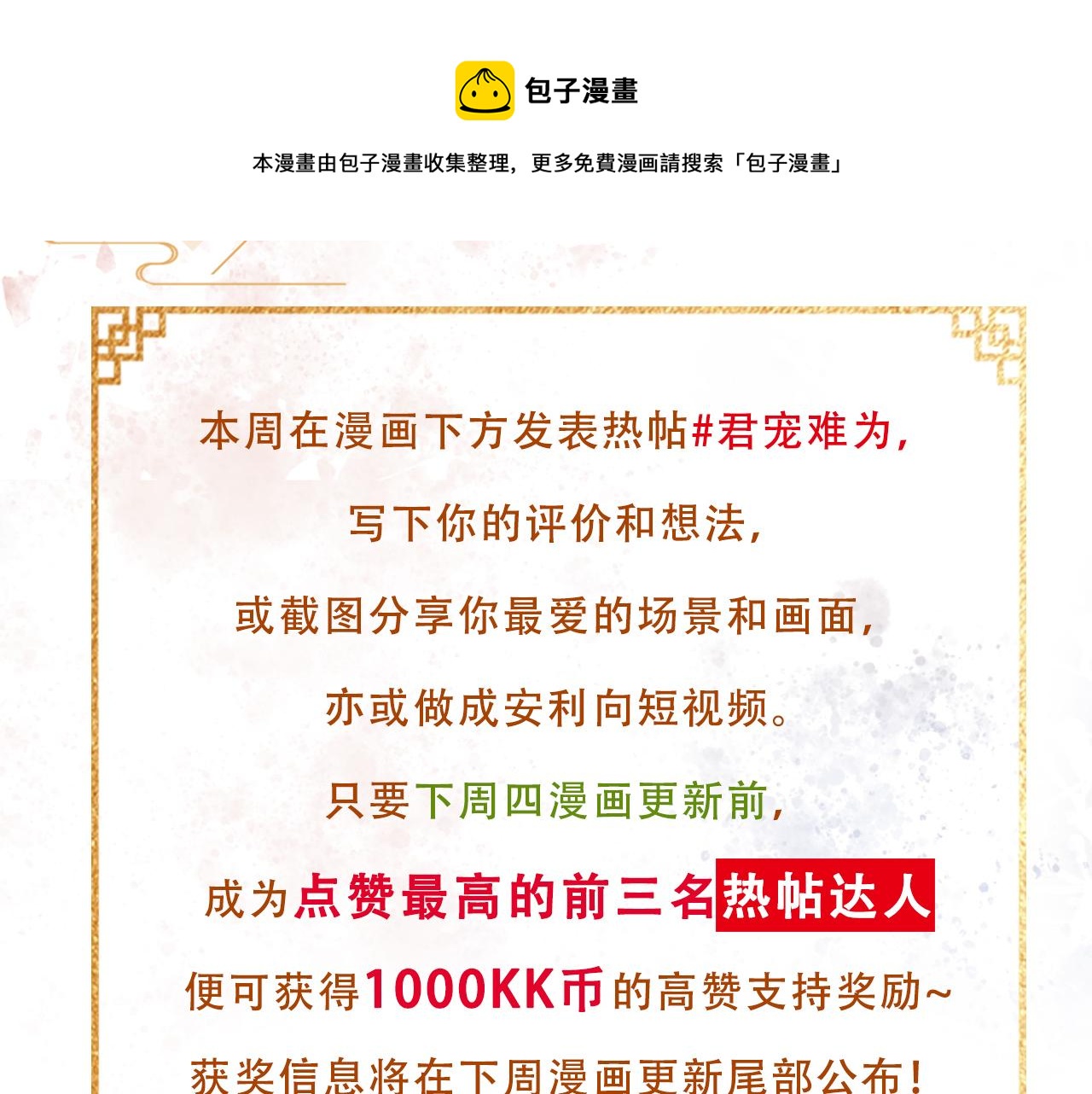 第15话 要朕教你该如何做？87