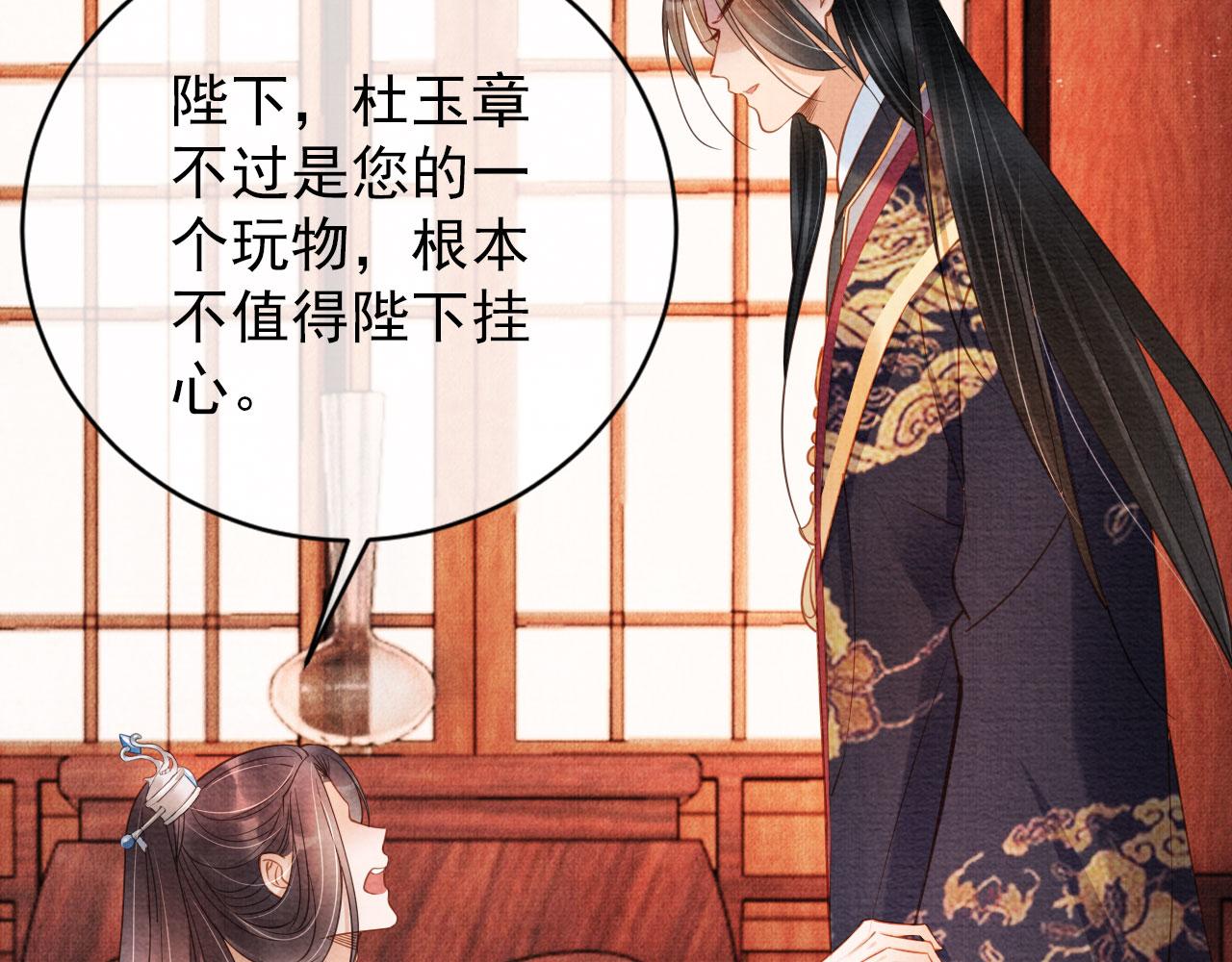 第42话 你也配？92