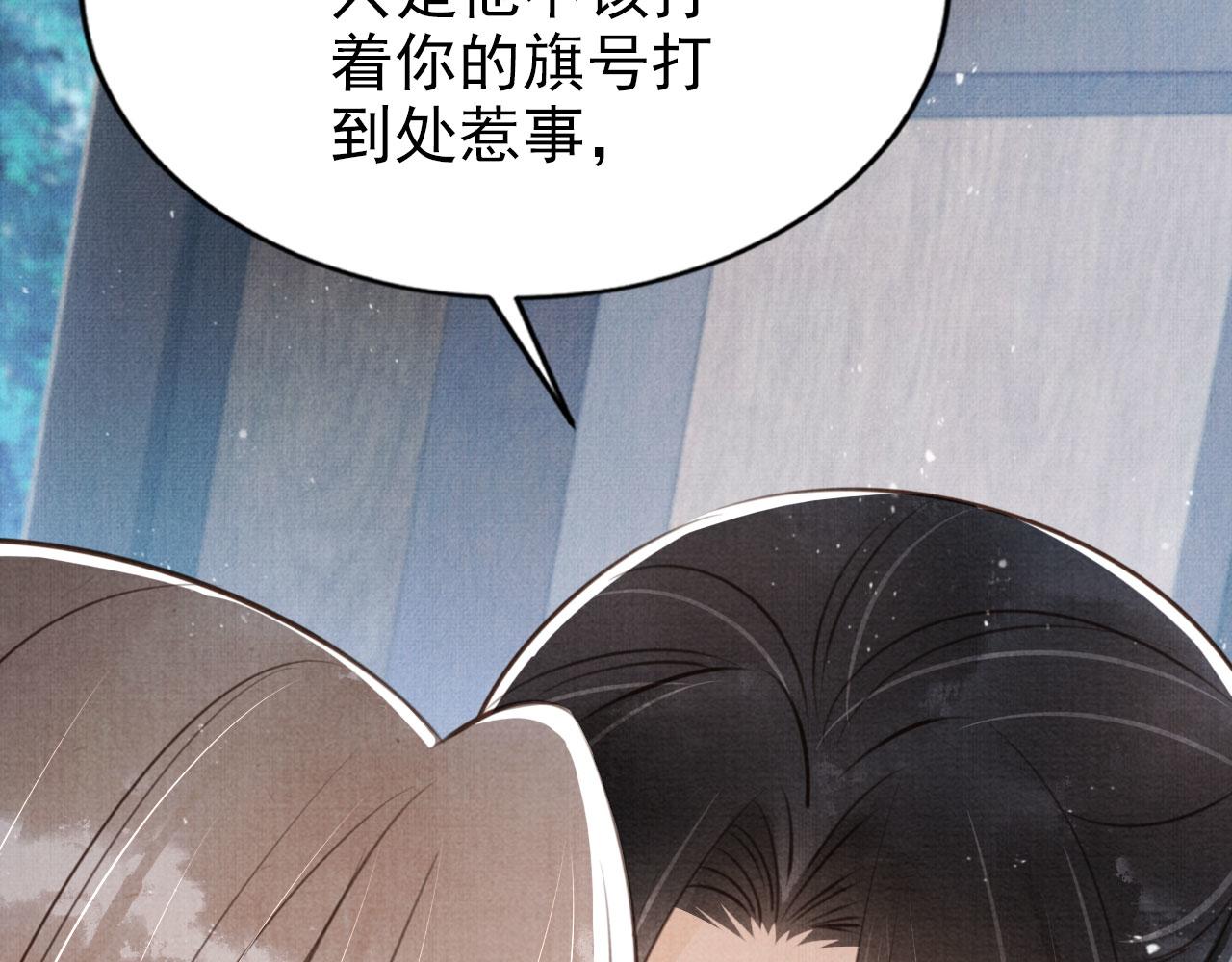 第128话 又吵起来……82
