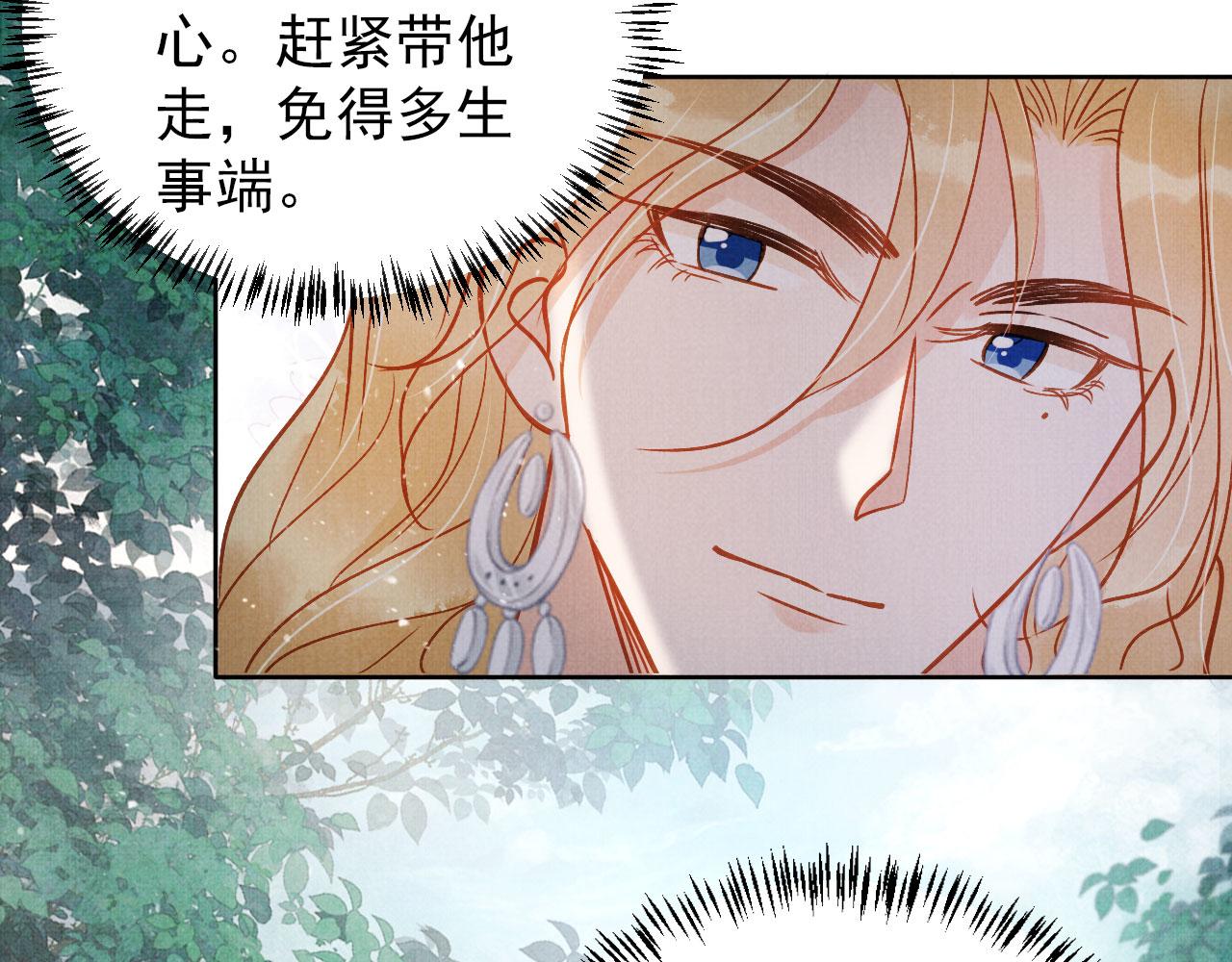 第89话 我苏汝成哪点儿差？！25