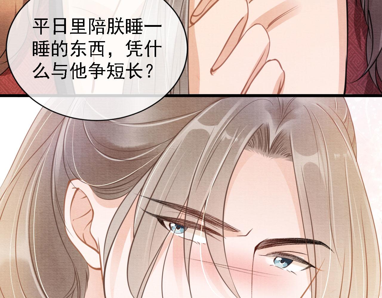 第17话 别惹醉酒的帝王48