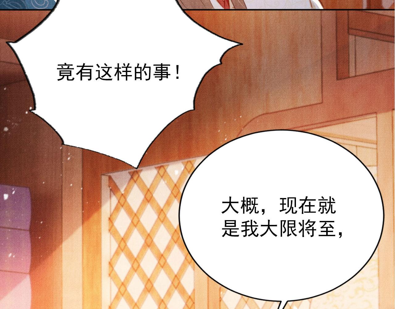 第132话 将死之人105