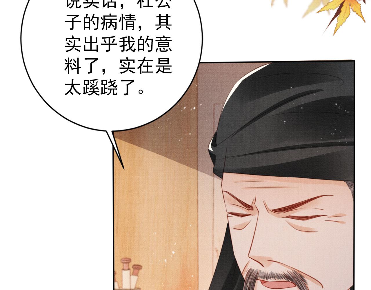 第134话 这药用不用？55