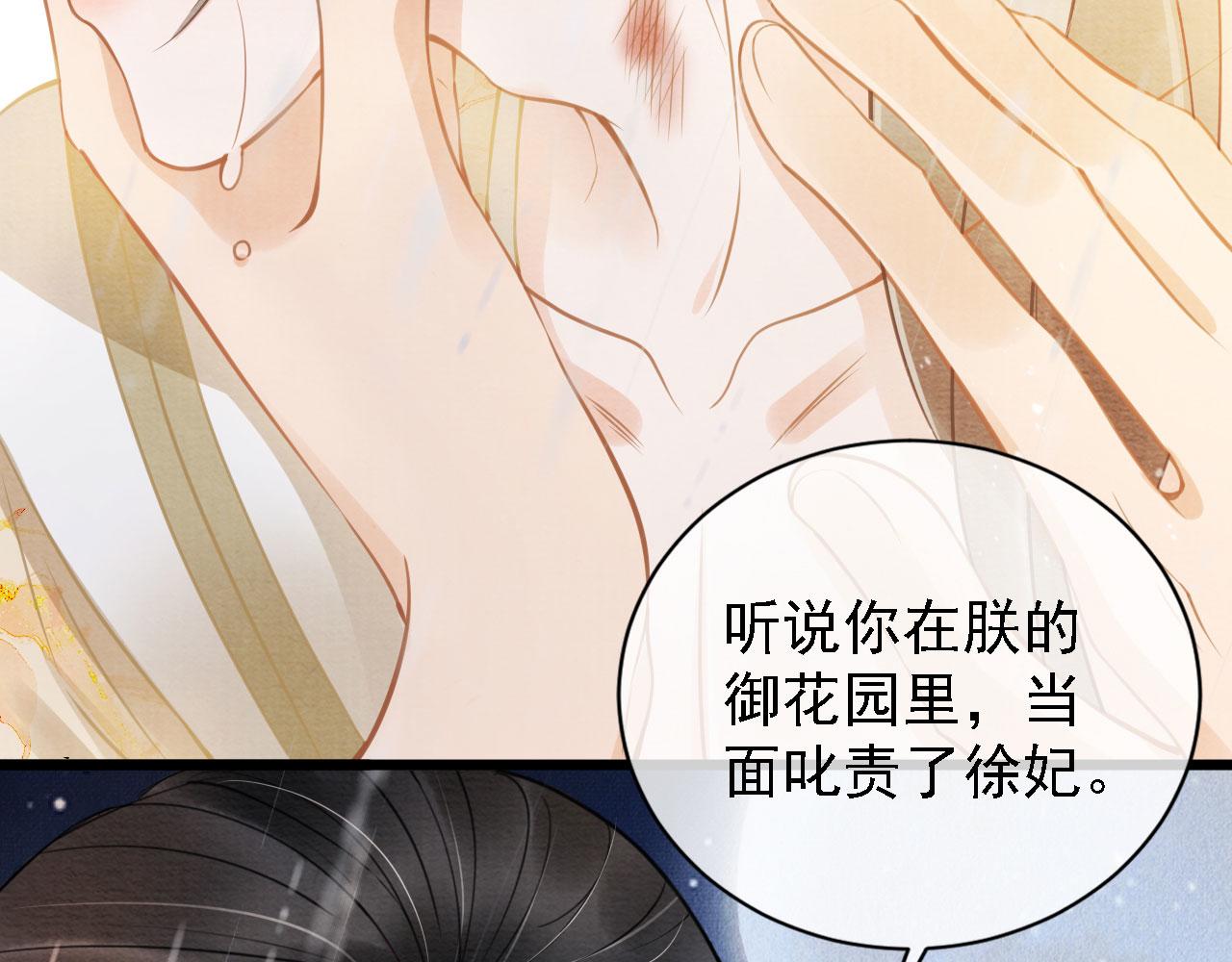 第17话 别惹醉酒的帝王31