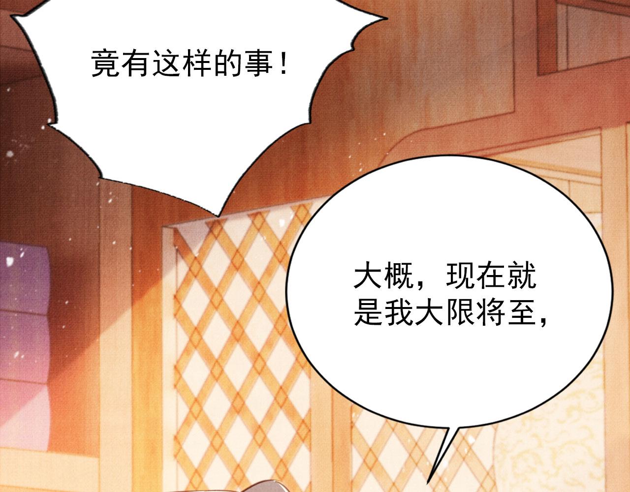 第133话 皇族代价20