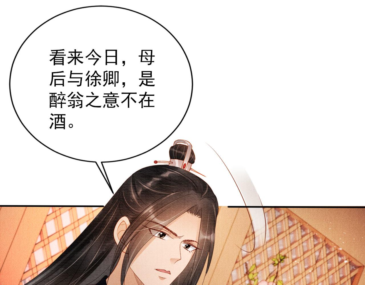 第55话 后宫不得干政22