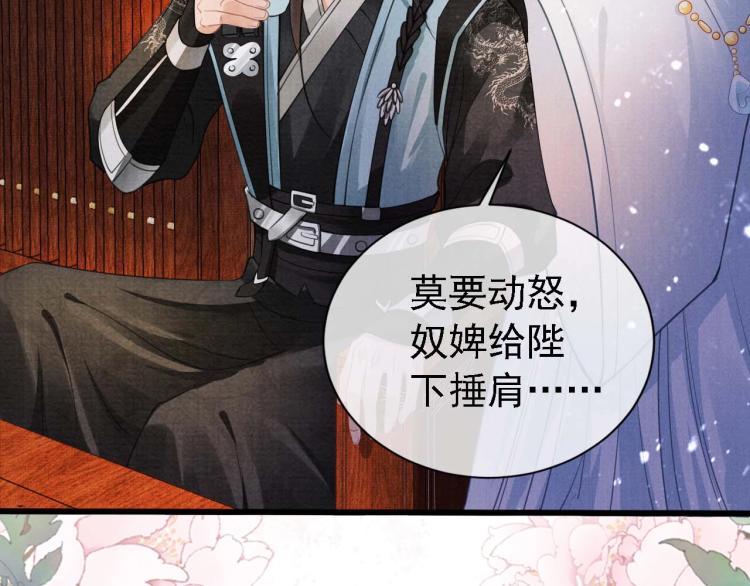 第7话 你有什么不敢的？！118