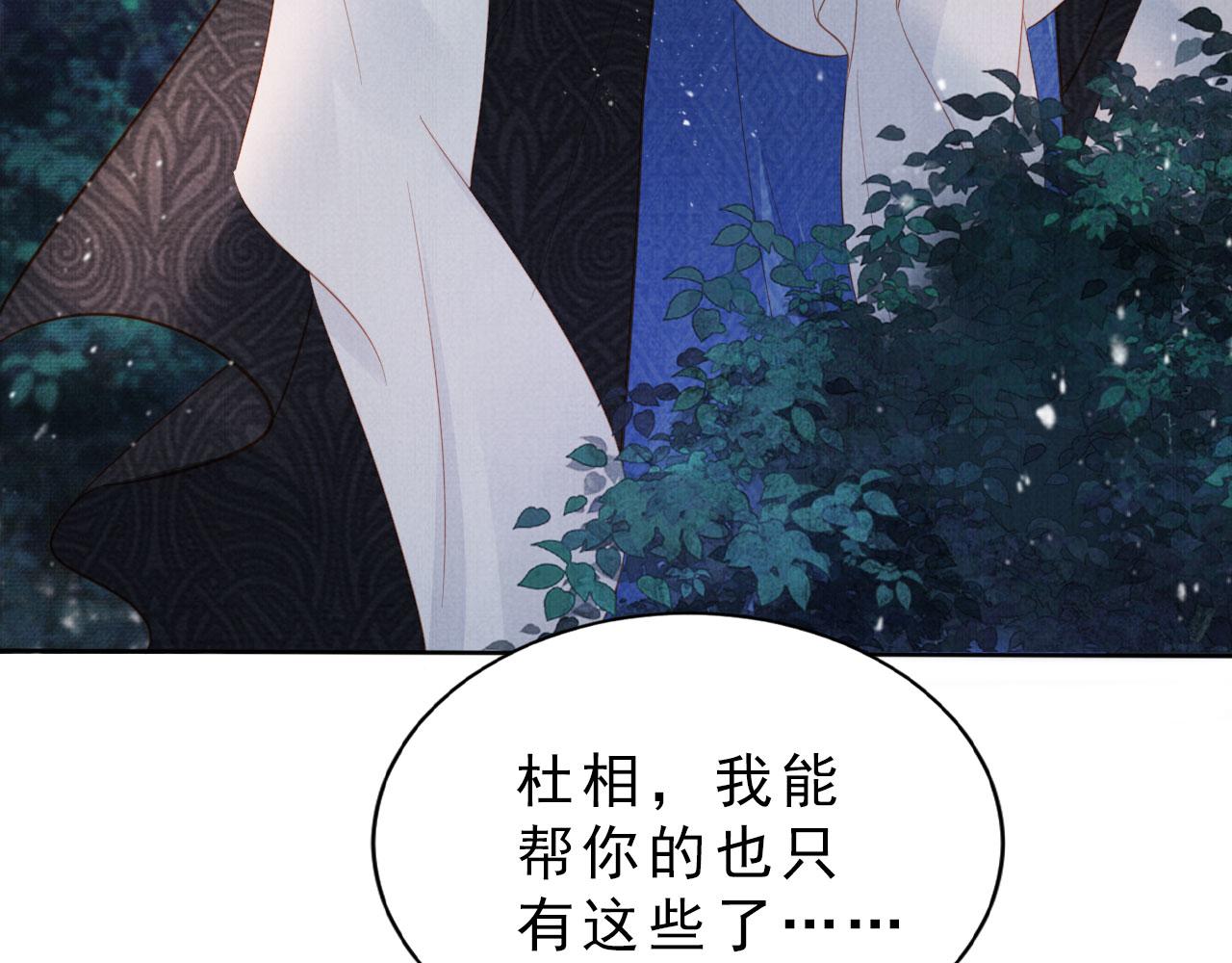 第85话 请少主带杜相离开85