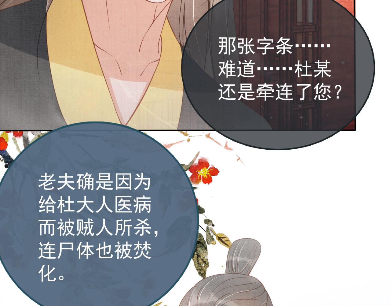第41话 杀了他！56