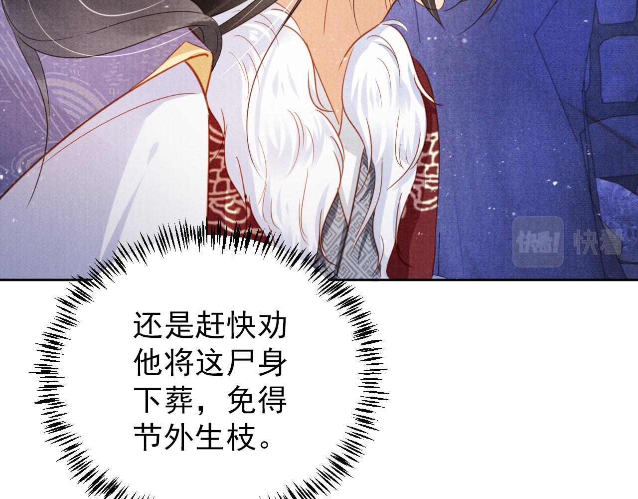 第87话 他又骗朕！！！20