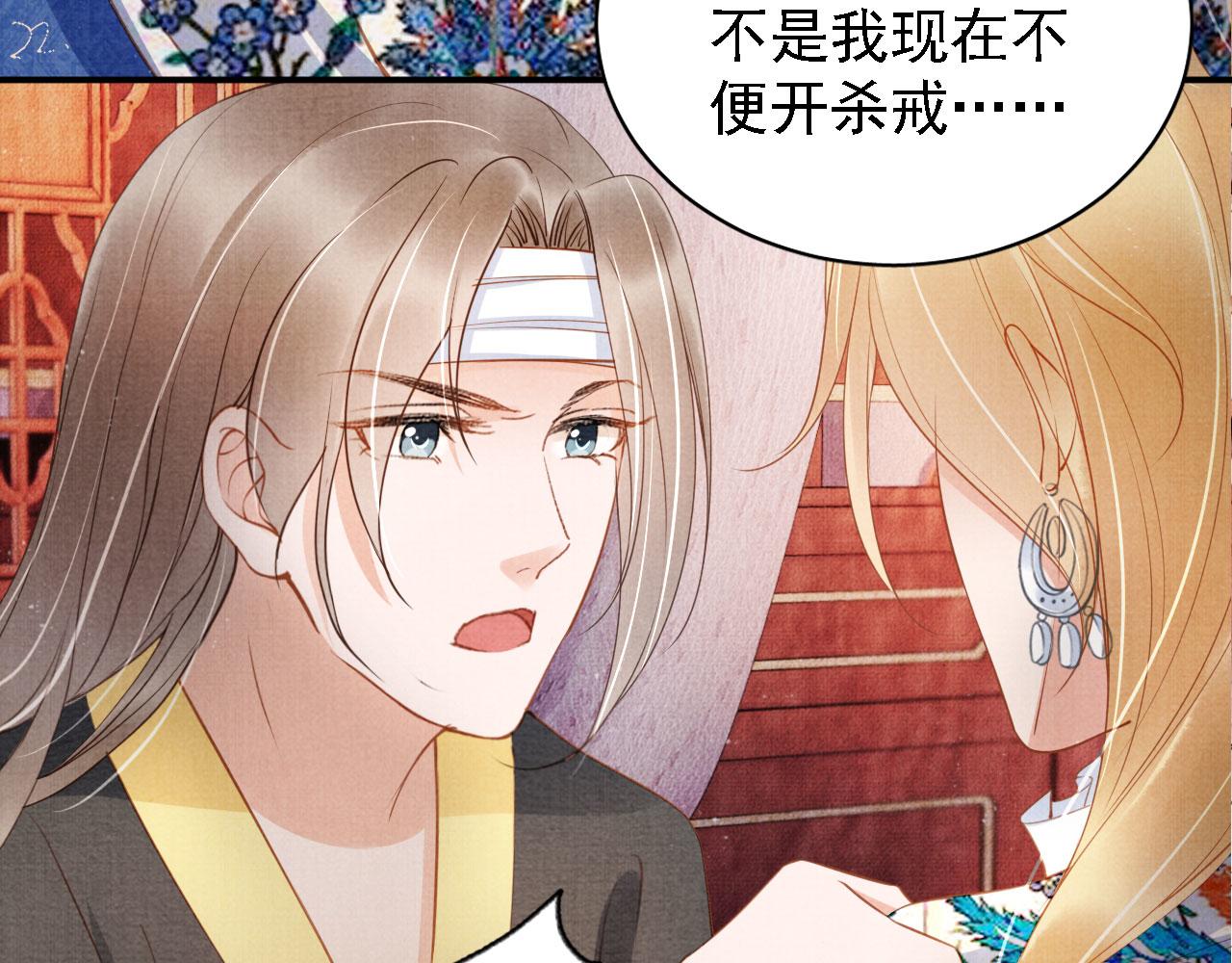 第33话 诚实的身体6