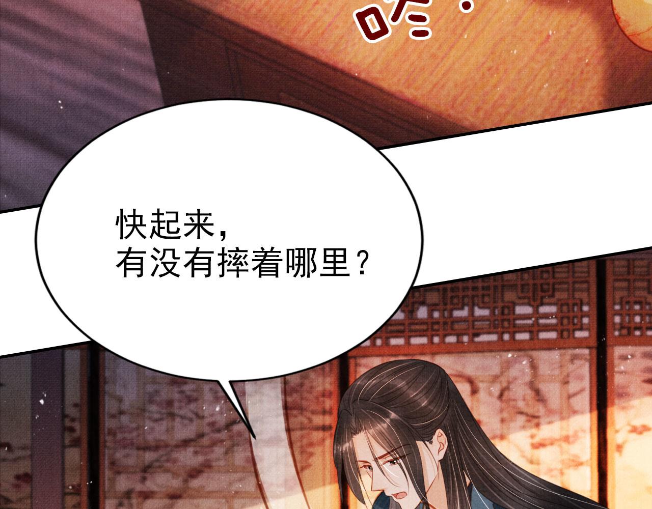 第116话 你陪着我就好65