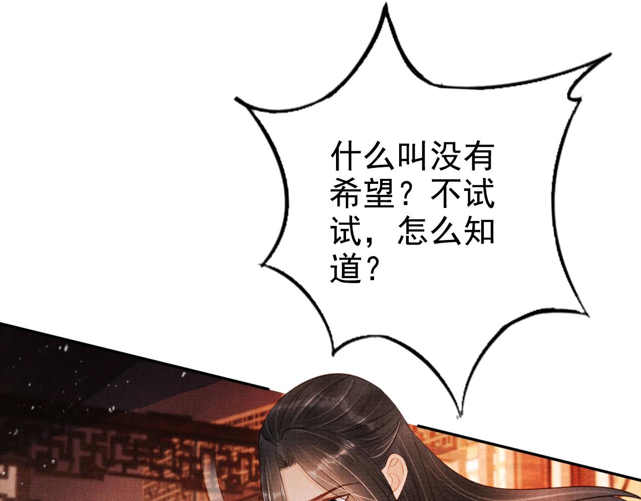 第124话 策马相依45