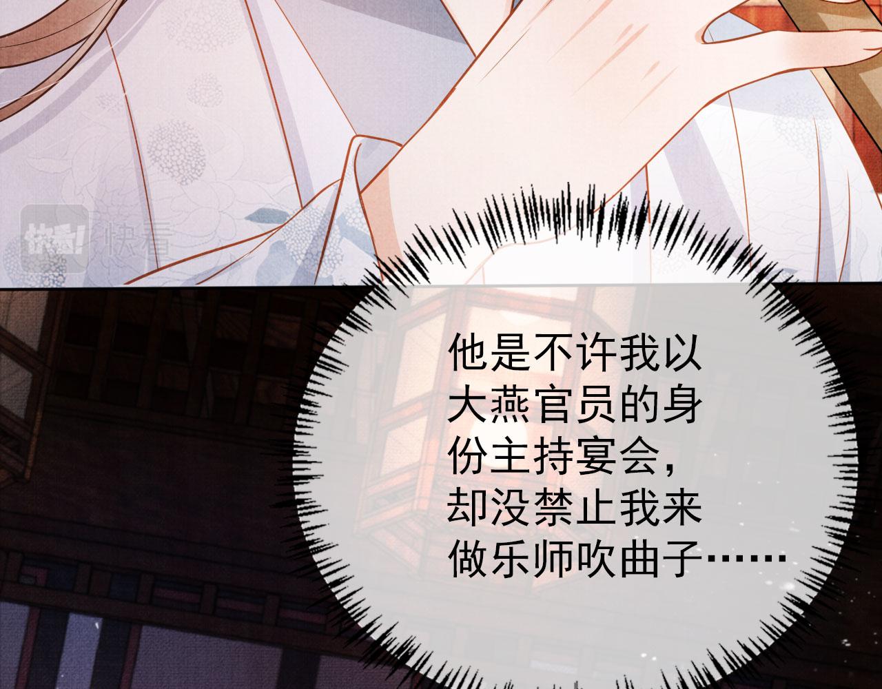 第61话 男配再登场！79