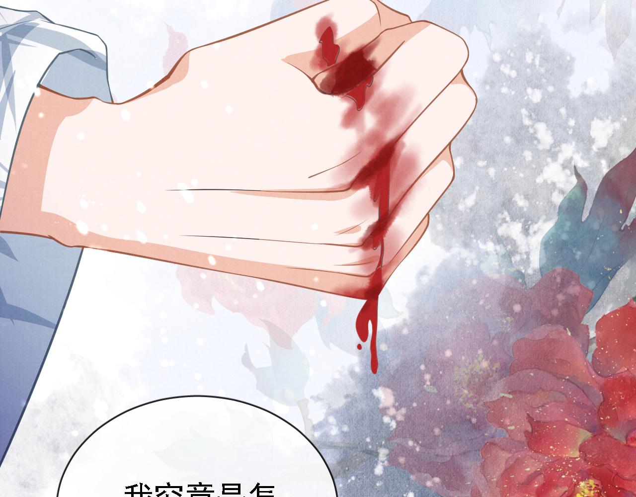 第11话 怒怼绿茶13