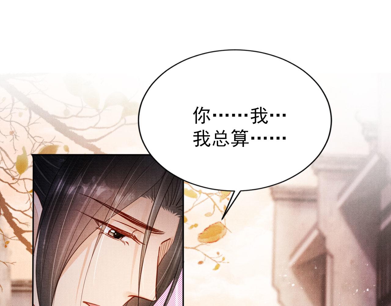 第93话 皇上的抉择4