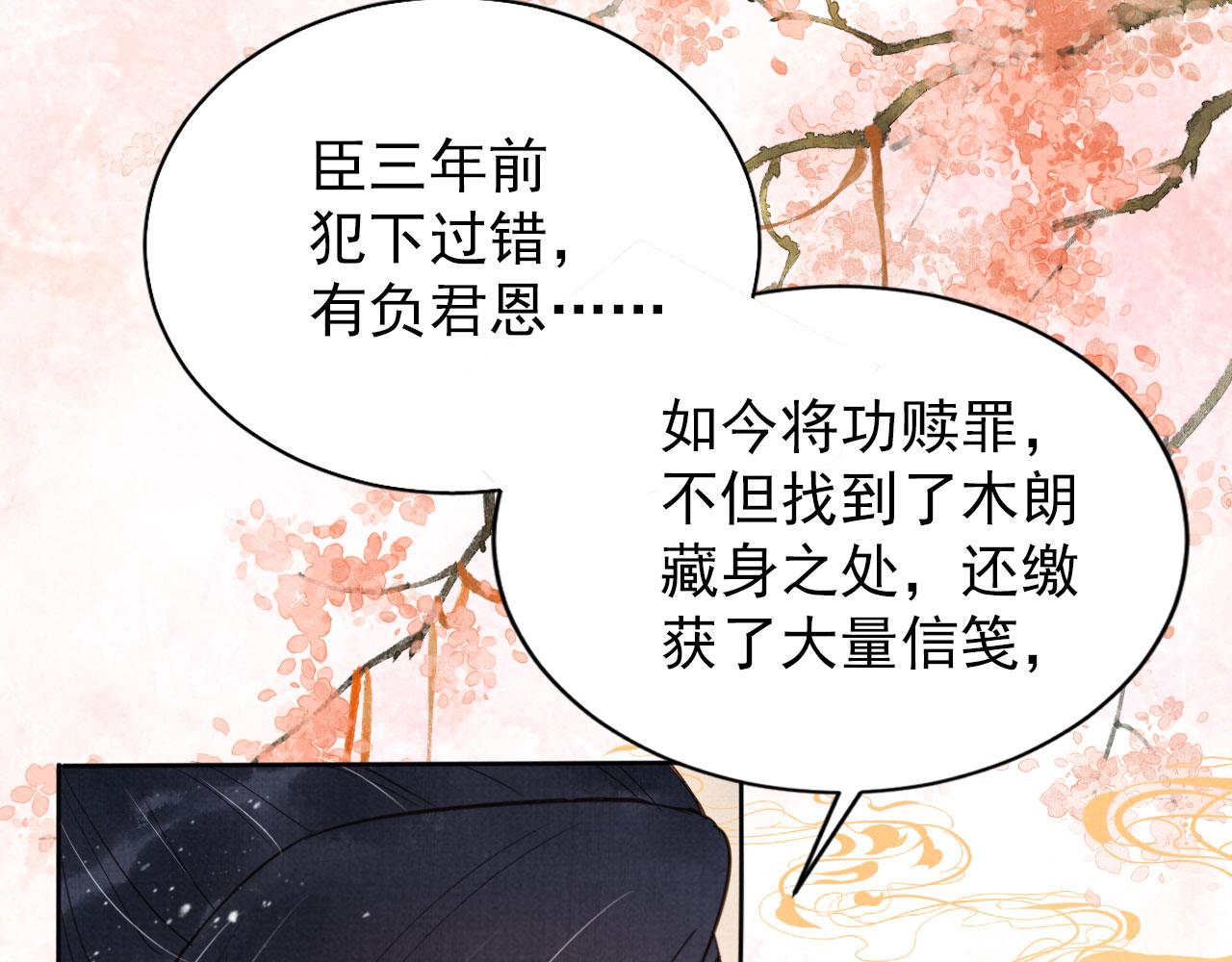 第94话 朕错怪他了36