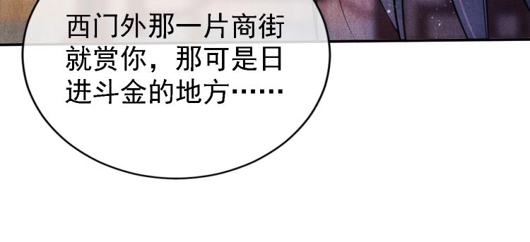 第5话 寝宫中的惩罚43