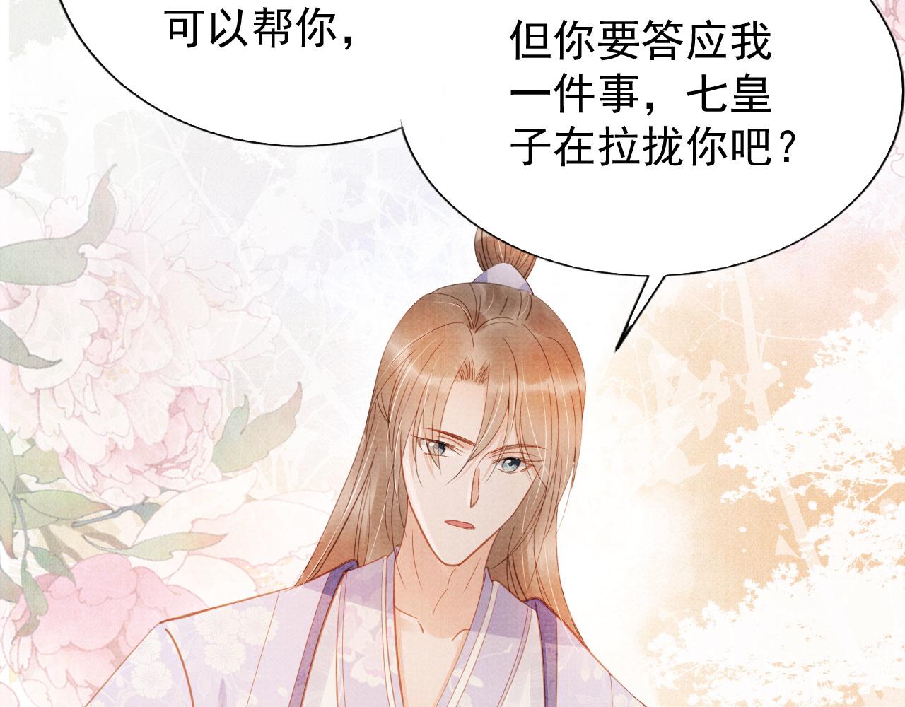 第64话 你在讨好我？53