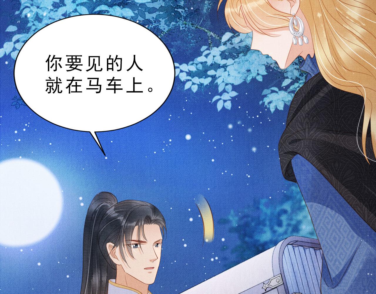 第85话 请少主带杜相离开66