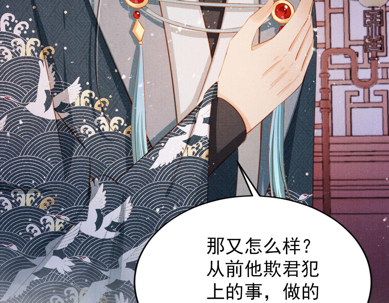 第98话是朕辜负他23