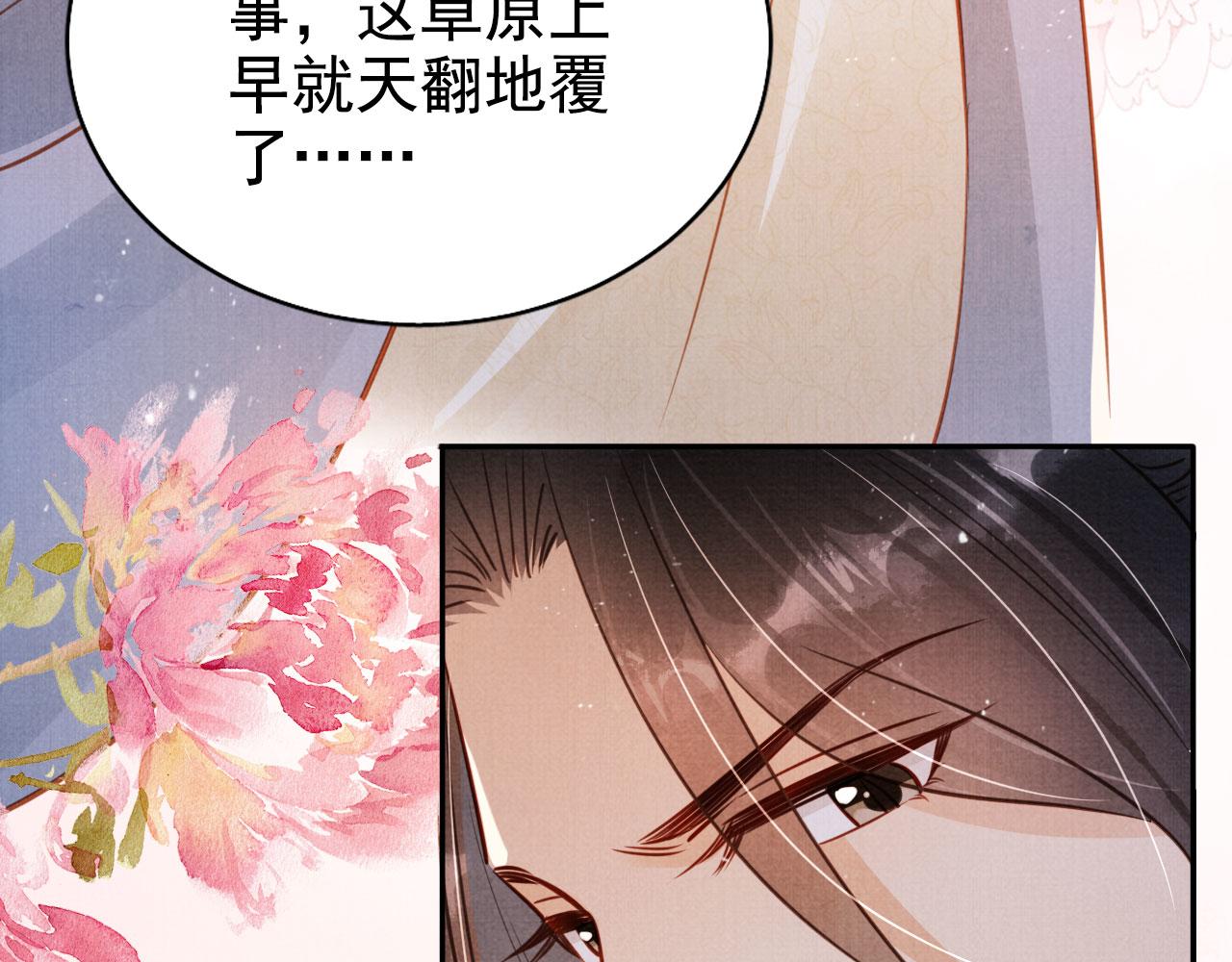 第123话 请陛下回关！20
