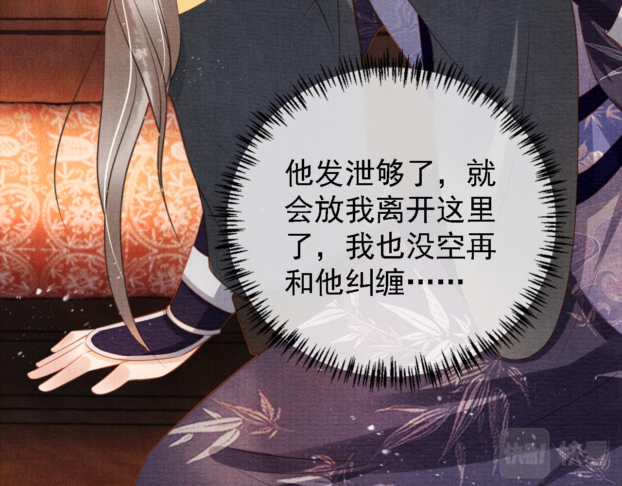 第46话 良宵苦短21