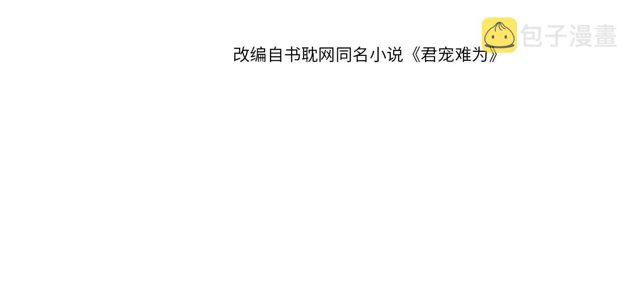 第80话 群臣要求斩首杜相！2