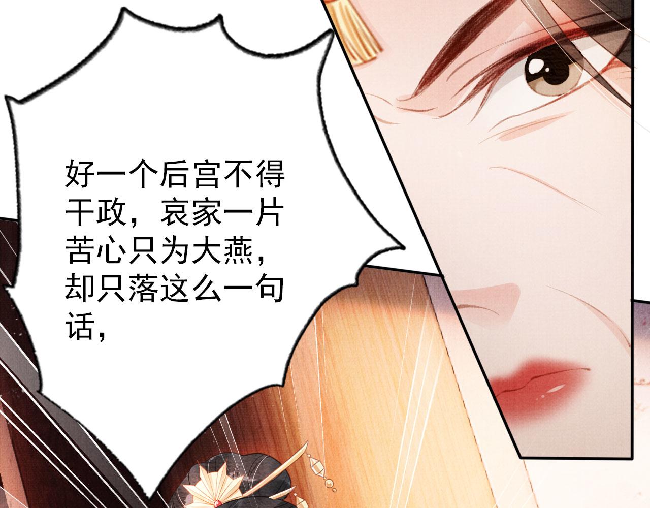 第55话 后宫不得干政31