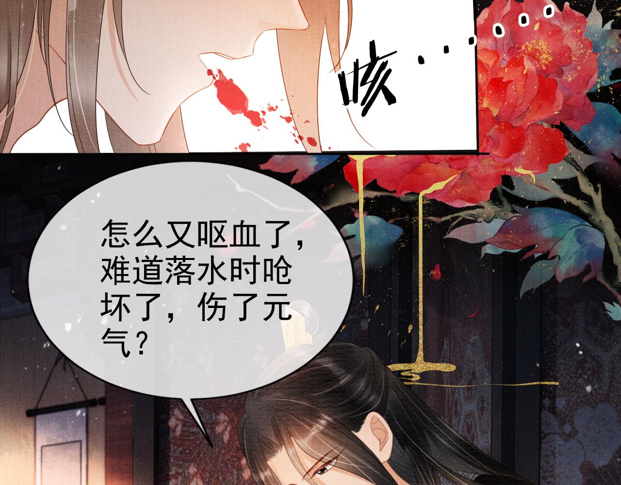 第75话 追妻路漫漫7