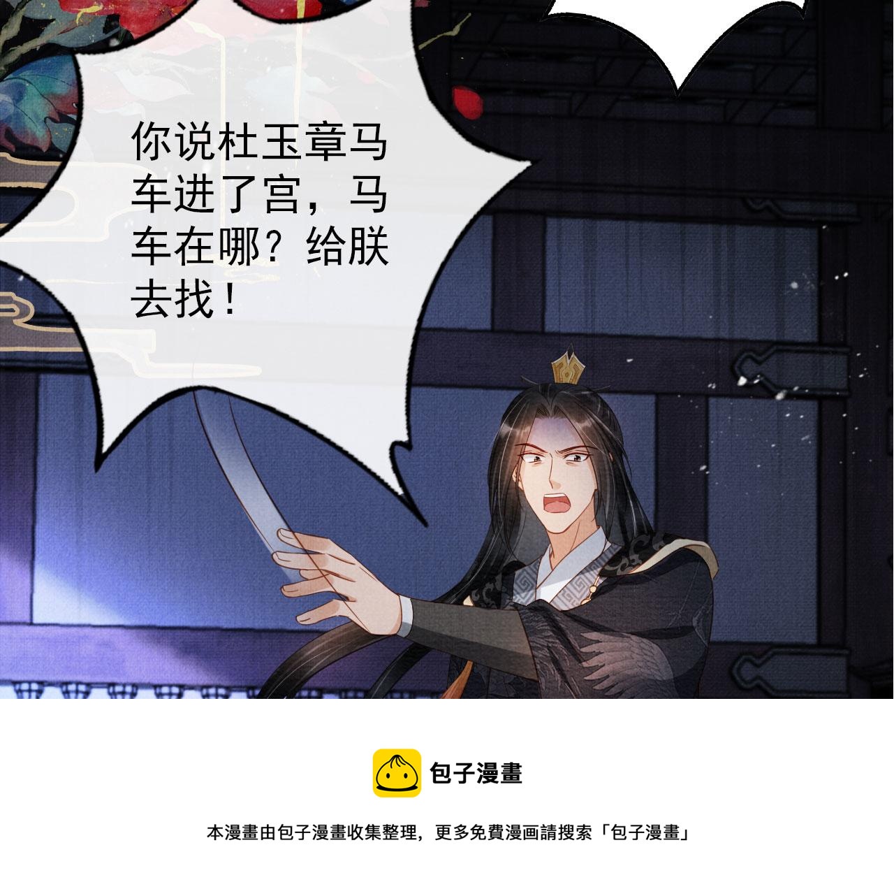 第66话 最后布局90
