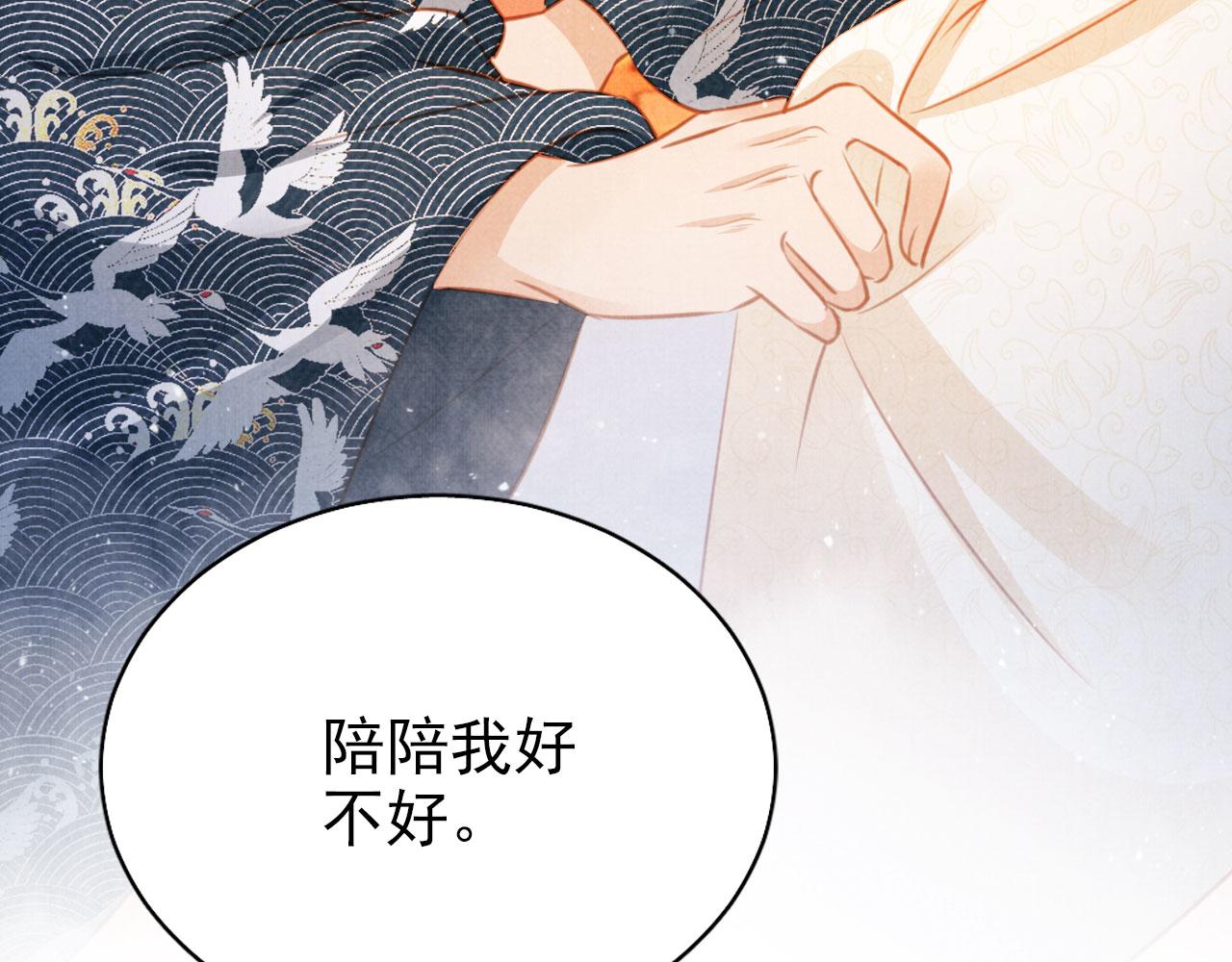 第116话 你陪着我就好42
