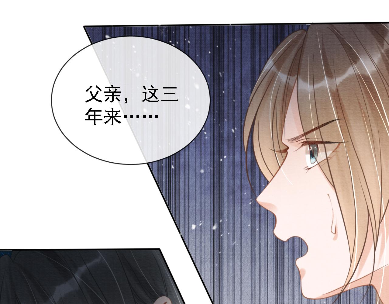 第12话 只剩三个月寿命75